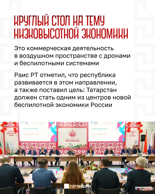 Как прошел первый день российско-китайского форума «РОСТКИ-2026»? Как прошел первый день российско-китайского форума «РОСТКИ-2026»?