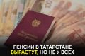 Изменения затронут сразу несколько категорий жителей республики