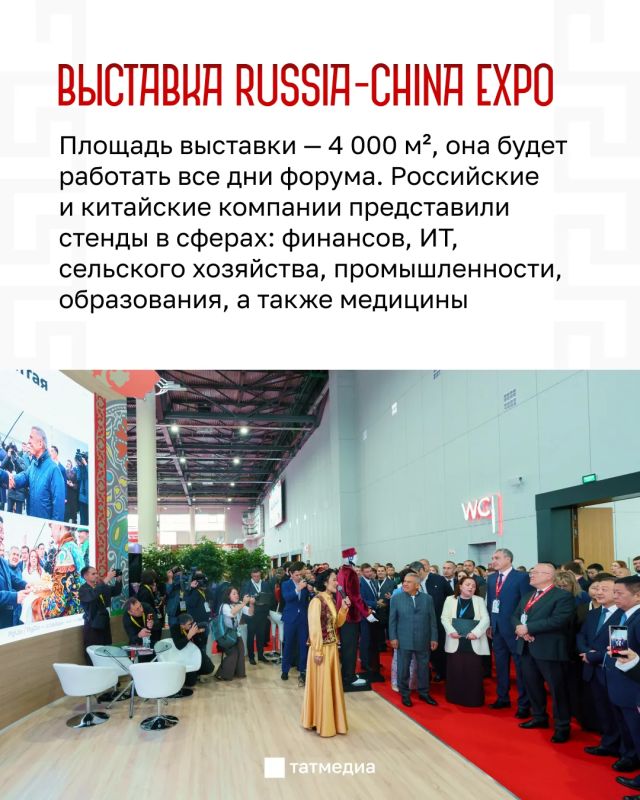 Как прошел первый день российско-китайского форума «РОСТКИ-2026»? Как прошел первый день российско-китайского форума «РОСТКИ-2026»?