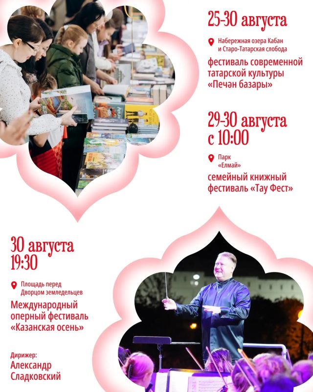 Главный городской праздник уже на следующей неделе! Главный городской праздник уже на следующей неделе!