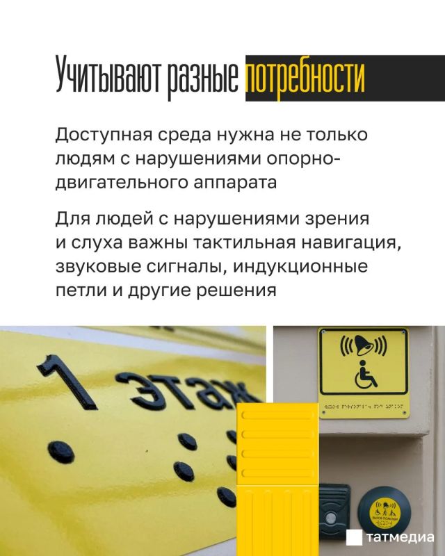 Как Татарстан делает города доступнее? Как Татарстан делает города доступнее?