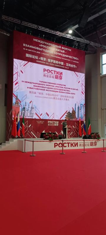 IV Международный бизнес-форум «РОСТКИ: Россия и Китай - взаимовыгодное сотрудничество» официально открыт! IV Международный бизнес-форум «РОСТКИ: Россия и Китай - взаимовыгодное сотрудничество» официально открыт!