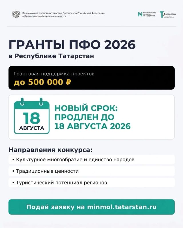 Сегодня — последний день подачи заявок на конкурс грантов ПФО!