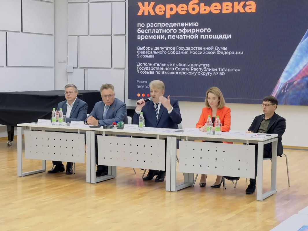 В Татарстане прошла жеребьевка по распределению бесплатного эфирного времени и печатных площадей на выборах 2026 года В Татарстане прошла жеребьевка по распределению бесплатного эфирного времени и печатных площадей на выборах 2026 года