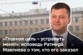 Мэр Уфы Ратмир Мавлиев предложил мирно урегулировать споры с тремя депутатами горсовета