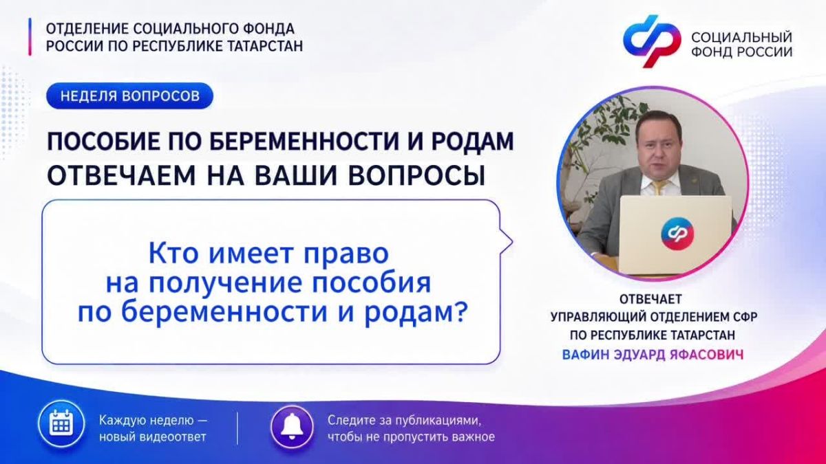 Продолжаем неделю вопросов о пособии по беременности и родам