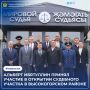 В селе Высокая Гора после капитального ремонта открылся судебный участок № 1 мирового судьи