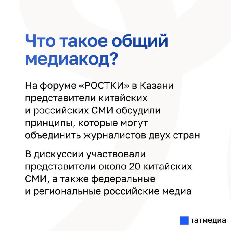 Какой медиакод может объединить Россию и Китай? Какой медиакод может объединить Россию и Китай?