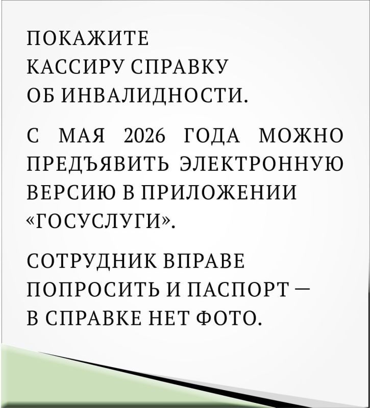 Может ли человек с инвалидностью обслуживаться на заправке вне очереди? Инфа в шести карточках Может ли человек с инвалидностью обслуживаться на заправке вне очереди? Инфа в шести карточках