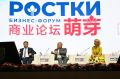 Рустам Минниханов: Татарстан готов участвовать в подготовке кадров для сотрудничества России и Китая