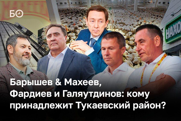 Тукаевский район исторически привязан к Набережным Челнам и не имеет собственного административного центра, но это не мешает ему быть лидером АПК Татарстана
