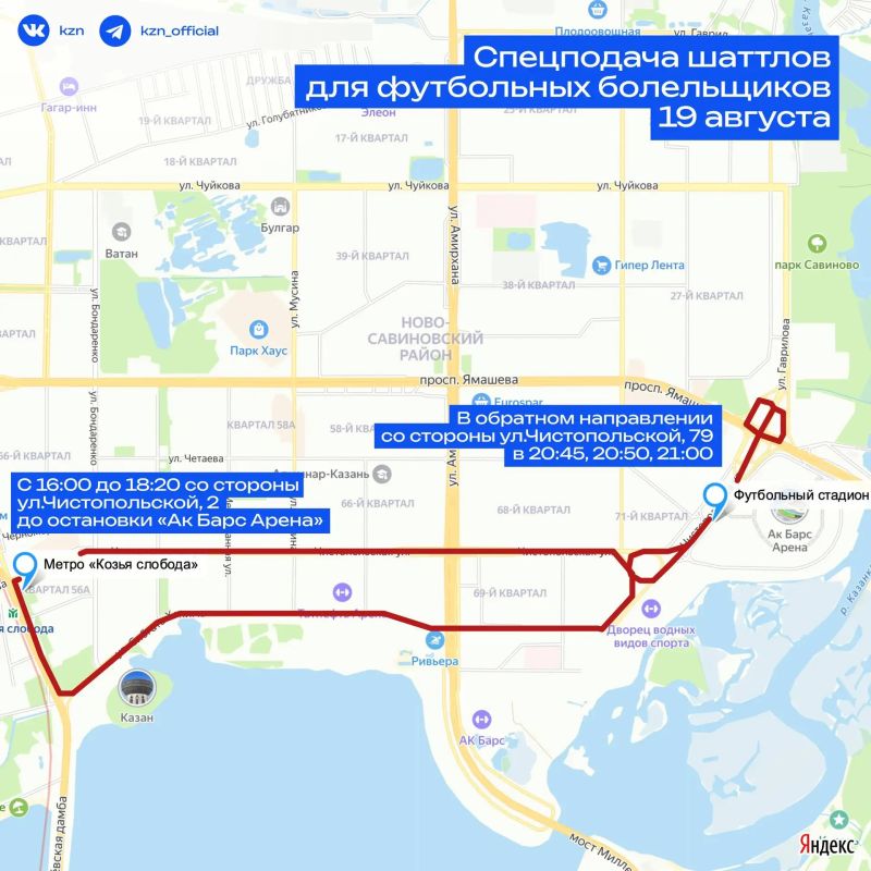 Чтобы матч прошел комфортнее