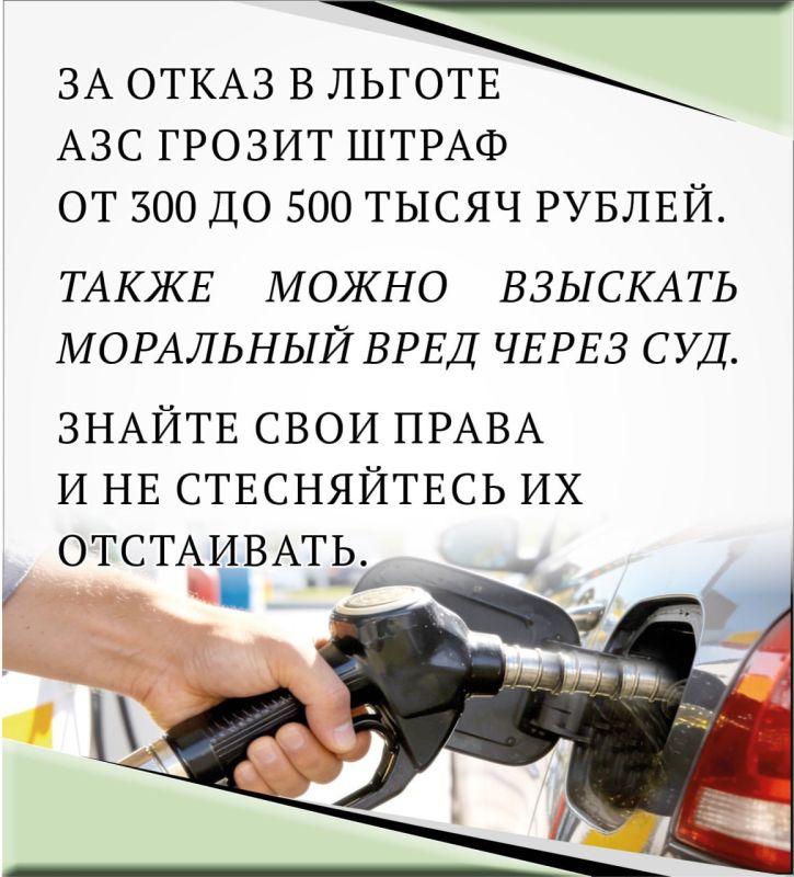 Может ли человек с инвалидностью обслуживаться на заправке вне очереди? Инфа в шести карточках Может ли человек с инвалидностью обслуживаться на заправке вне очереди? Инфа в шести карточках