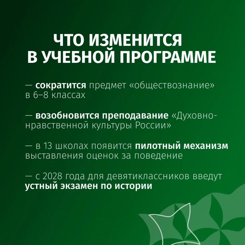 От новых школ и современных лабораторий до поддержки педагогов и высоких результатов учеников От новых школ и современных лабораторий до поддержки педагогов и высоких результатов учеников