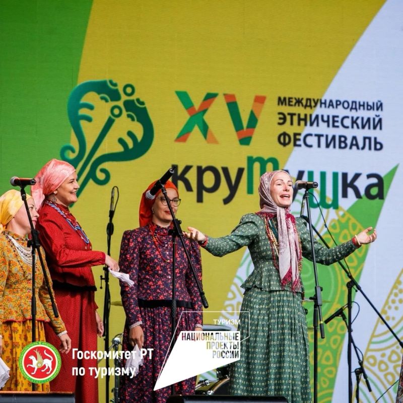 На этих выходных, с 21 по 23 августа в Казани пройдёт XVI Международный этнический фестиваль «Крутушка»