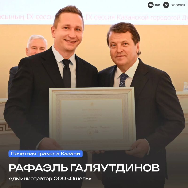 За помощь городу. Мэр Казани Ильсур Метшин вручил республиканские и городские награды жителям, которые внесли значительный вклад в развитие столицы Татарстана За помощь городу. Мэр Казани Ильсур Метшин вручил республиканские и городские награды жителям, которые внесли значительный вклад в развитие столицы Татарстана