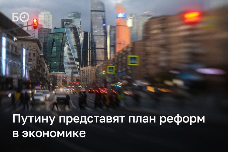 План реформы экономики представят Владимиру Путину — акцент сделают на ИИ и частный капитал