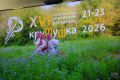 Вход на фестиваль «Крутушка» сделали бесплатным!