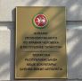 Горячая линия по вопросам ЖКХ пройдет в Татарстане 21 августа