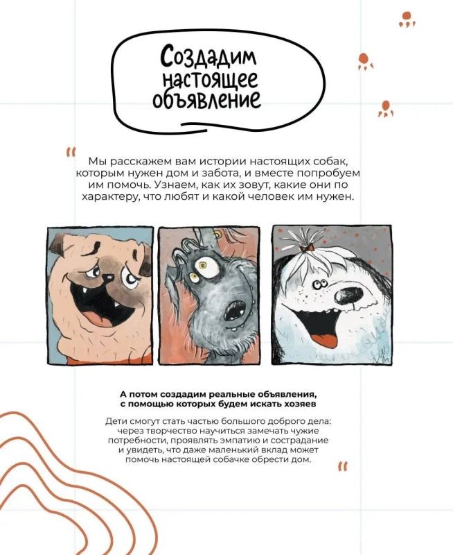 Добрые лапы: в Нижнекамске детей научат заботиться о собаках Добрые лапы: в Нижнекамске детей научат заботиться о собаках