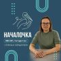 Готовимся к школе без паники!