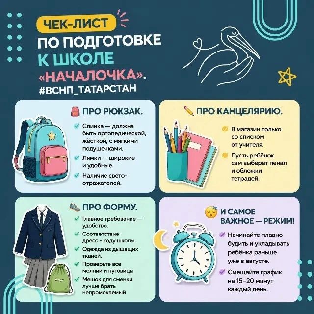Готовимся к школе без паники! Готовимся к школе без паники!