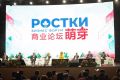 Россия и Китай расширяют сотрудничество в аграрной науке и образовании
