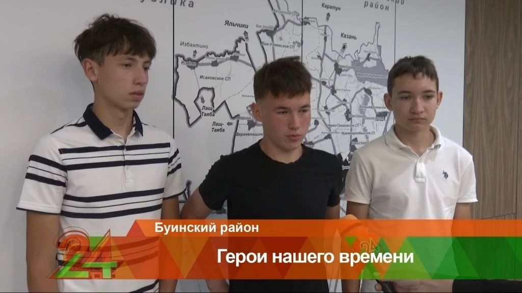 Трое подростков помогали спасать людей во время пожара в Буинском районе Трое подростков помогали спасать людей во время пожара в Буинском районе