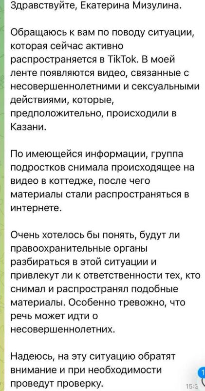 Екатерина Мизулина: В последние два дня в мой адрес поступает невероятное количество писем в связи с ситуацией, произошедшей в Казани Екатерина Мизулина: В последние два дня в мой адрес поступает невероятное количество писем в связи с ситуацией, произошедшей в Казани