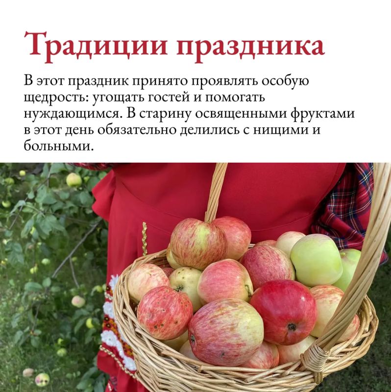 Сегодня православные христиане отмечают Преображение Господне, более известное в народе как Яблочный спас Сегодня православные христиане отмечают Преображение Господне, более известное в народе как Яблочный спас