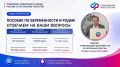 Рубрика «Неделя вопросов» продолжается!