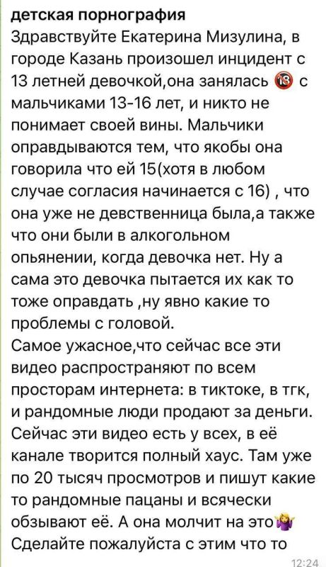 Екатерина Мизулина: В последние два дня в мой адрес поступает невероятное количество писем в связи с ситуацией, произошедшей в Казани Екатерина Мизулина: В последние два дня в мой адрес поступает невероятное количество писем в связи с ситуацией, произошедшей в Казани