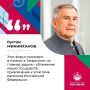 Раис Республики Татарстан Рустам Минниханов подвел итоги IV международного форума «РОСТКИ: Россия и Китай – взаимовыгодное сотрудничество»