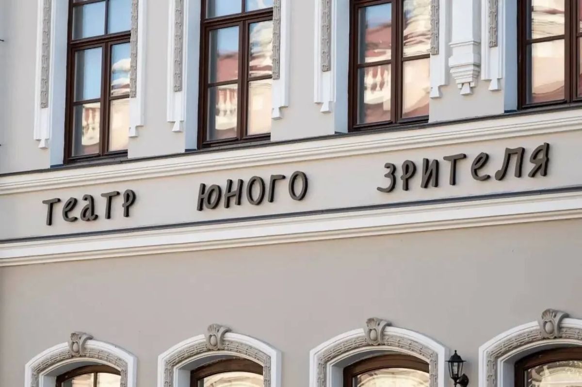В Казани открыли обновленный ТЮЗ В Казани открыли обновленный ТЮЗ