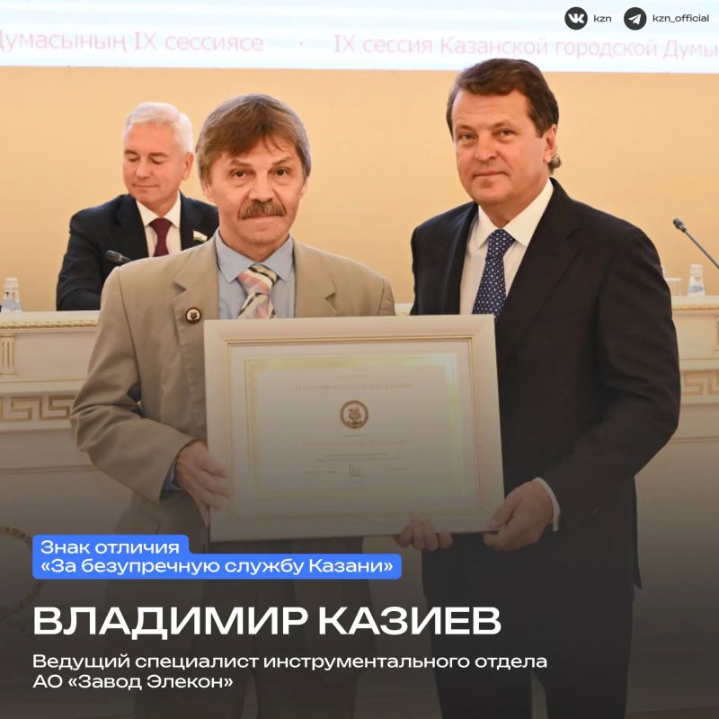 За помощь городу. Мэр Казани Ильсур Метшин вручил республиканские и городские награды жителям, которые внесли значительный вклад в развитие столицы Татарстана За помощь городу. Мэр Казани Ильсур Метшин вручил республиканские и городские награды жителям, которые внесли значительный вклад в развитие столицы Татарстана