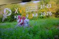 Вход и проезд на фестиваль «Крутушка» в этом году бесплатный