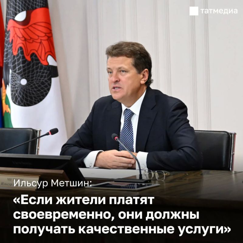 Ильсур Метшин поручил усилить контроль за управляющими компаниями Казани