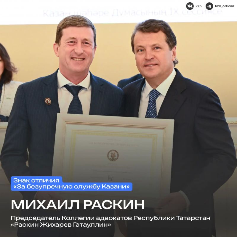 За помощь городу. Мэр Казани Ильсур Метшин вручил республиканские и городские награды жителям, которые внесли значительный вклад в развитие столицы Татарстана За помощь городу. Мэр Казани Ильсур Метшин вручил республиканские и городские награды жителям, которые внесли значительный вклад в развитие столицы Татарстана