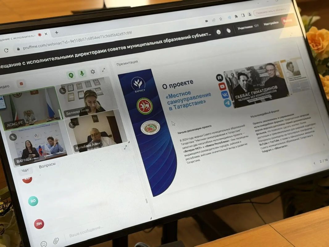 ВАРМСУ провела рабочее совещание с исполнительными директорами Советов муниципальных образований Российской Федерации ВАРМСУ провела рабочее совещание с исполнительными директорами Советов муниципальных образований Российской Федерации
