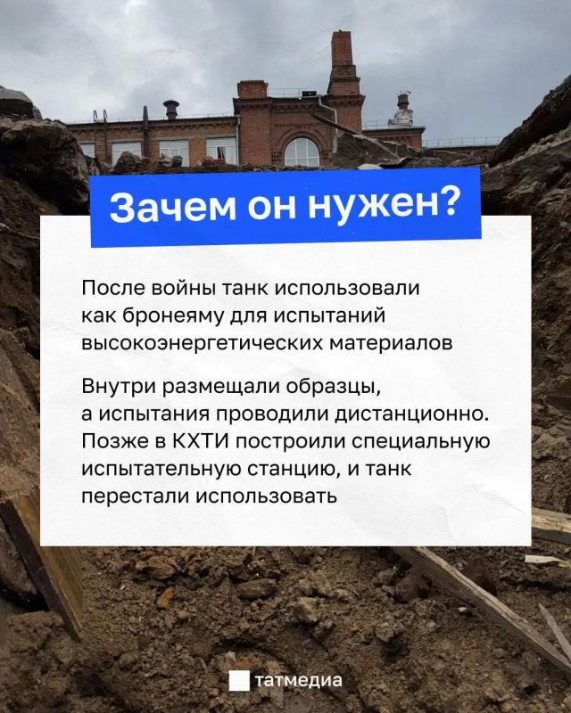 Как в КНИТУ нашли немецкую «Пантеру» под землей? Как в КНИТУ нашли немецкую «Пантеру» под землей?
