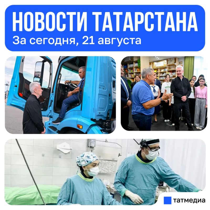 Главное за сегодня, 20 августа