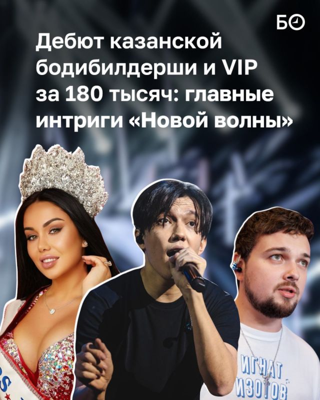 Более 60 артистов выйдут на сцену New Wave Hall в Казани