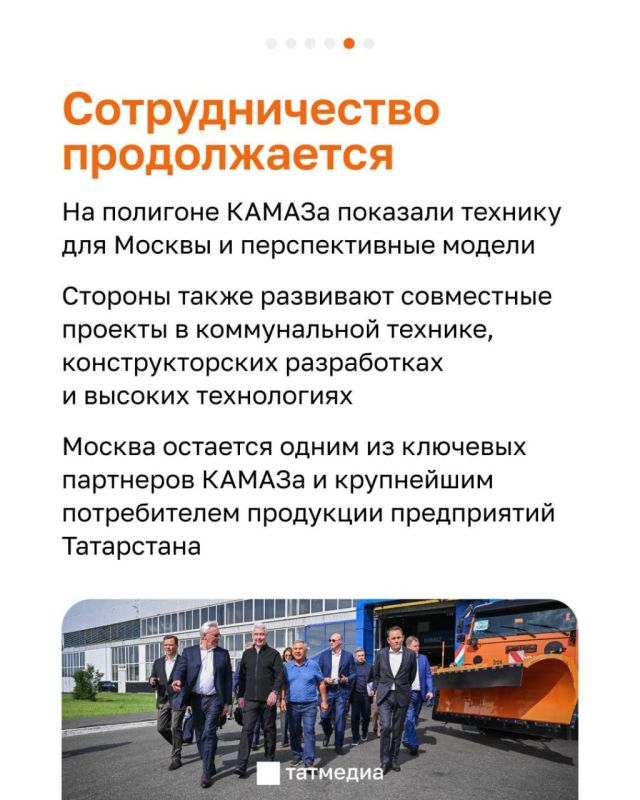Как Татарстан и Москва развивают транспорт? Как Татарстан и Москва развивают транспорт?