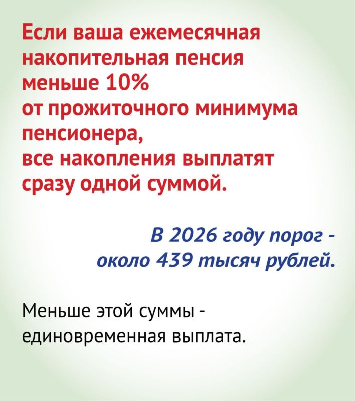 Какой будет накопительная пенсия россиян в 2027 году? Смотрите в карточках Какой будет накопительная пенсия россиян в 2027 году? Смотрите в карточках