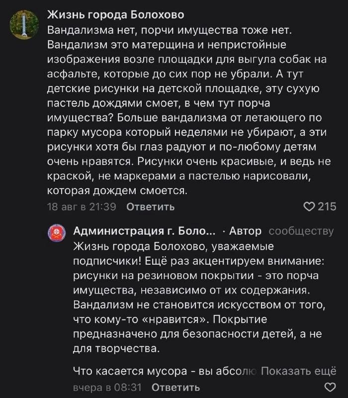"Уголовка" в обмен на Смешариков: рисунок мальчика из Болохово на детской площадке не оценили по достоинству "Уголовка" в обмен на Смешариков: рисунок мальчика из Болохово на детской площадке не оценили по достоинству