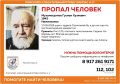 Полиция и волонтёры разыскивают жителя Нижнекамска Гусмана Мухаметдинова 1942 года рождения, который 17 августа ушел из дома № 3в на пр. Строителей и пропал. В тот день он был одет в тёмно-синюю куртку модели «аляска» и шапку