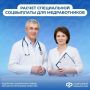 Что влияет на размер специальной социальной выплаты медработникам