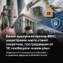 Суды продолжают формировать практику, а законодатели и регуляторы — менять правила игры для бизнеса и граждан