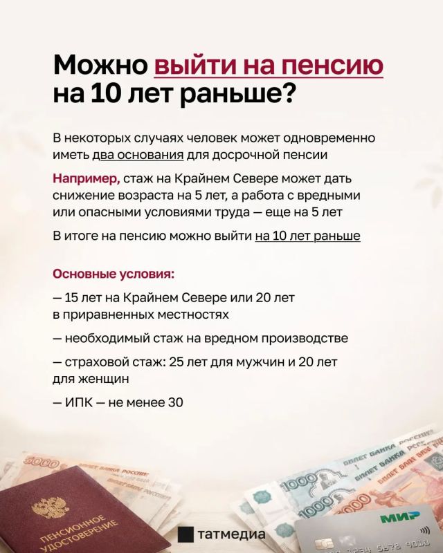 Пенсия на 10 лет раньше: кто в Татарстане может снизить пенсионный возраст дважды?