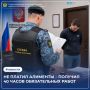 Мужчина старательно избегал встречи с судебными приставами - а в итоге заработал 40 часов обязательных работ